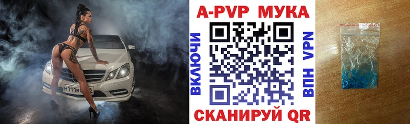 A-PVP Соль  Перевоз 