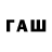 Бутират 1.4BDO moiprotheus