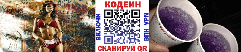 где купить наркоту  Перевоз  Кодеин Purple Drank 