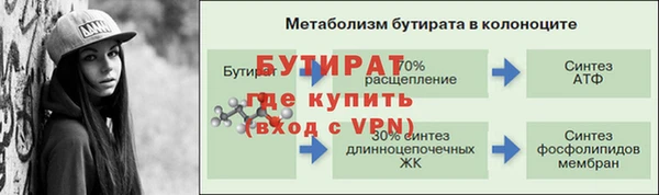 бутират Арсеньев