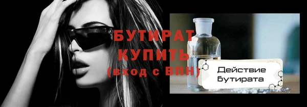 бутират Арсеньев