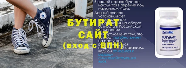бутират Арсеньев