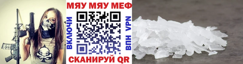 Мефедрон мука Перевоз