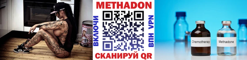 МЕТАДОН кристалл  Перевоз 